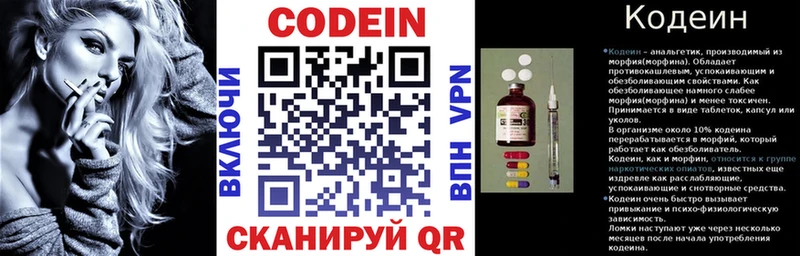 MEGA онион  как найти   Новая Усмань  Кодеиновый сироп Lean напиток Lean (лин) 