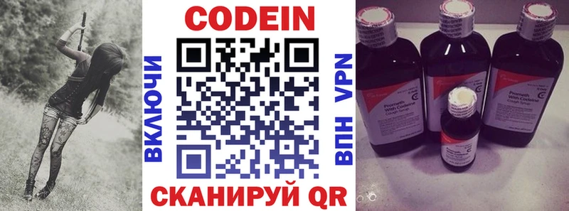 Кодеин напиток Lean (лин) Новая Усмань