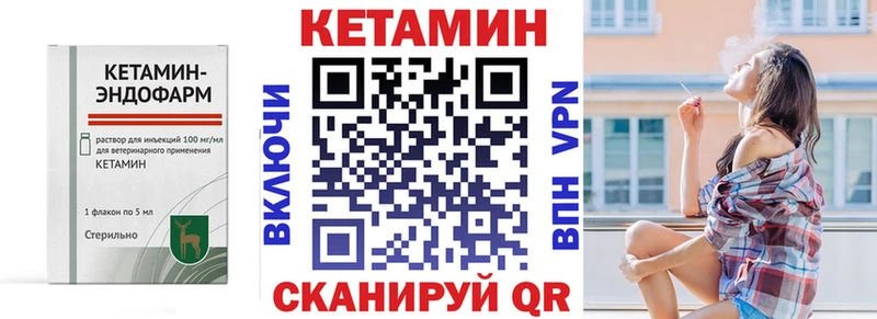 закладки Новая Усмань Кетамин VHQ