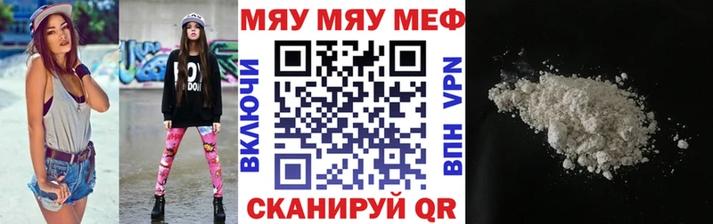 Меф мяу мяу  Новая Усмань