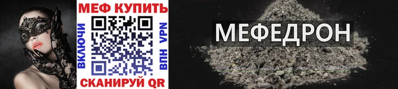 mega рабочий сайт  Новая Усмань  МЕФ mephedrone  даркнет сайт 