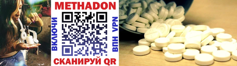 МЕТАДОН methadone дарк нет наркотические препараты Новая Усмань